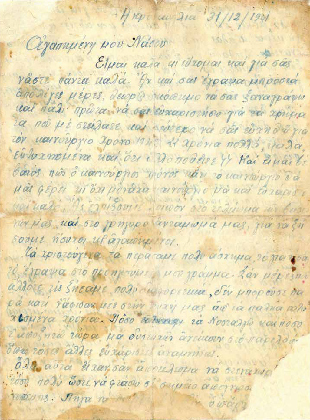 Ακροναυπλία 